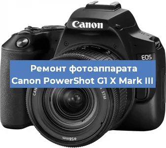 Замена затвора на фотоаппарате Canon PowerShot G1 X Mark III в Краснодаре